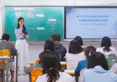 加强学生心理健康教育既要在面上“织布