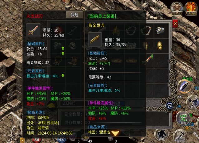 增添了属于新时代的超爽快节奏史无前例装备等玩法等你体会